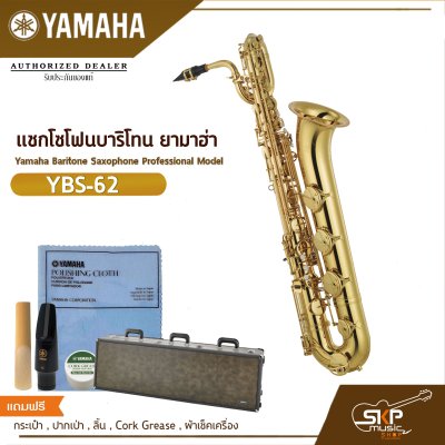 Yamaha Baritone Saxophone Professional Model YBS-62