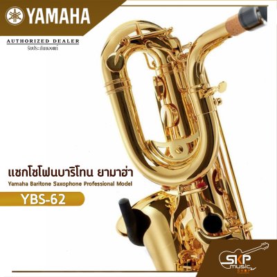 Yamaha Baritone Saxophone Professional Model YBS-62