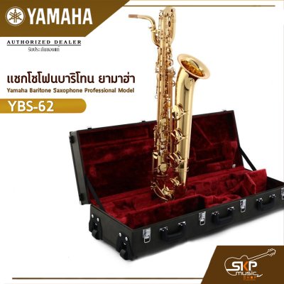 Yamaha Baritone Saxophone Professional Model YBS-62