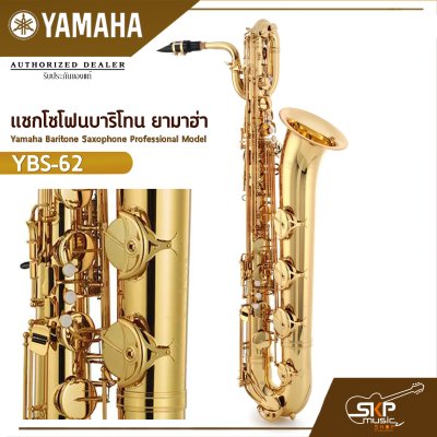 Yamaha Baritone Saxophone Professional Model YBS-62