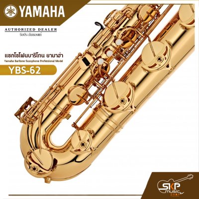 Yamaha Baritone Saxophone Professional Model YBS-62