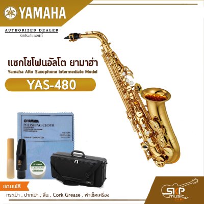 แซกโซโฟนอัลโต ยามาฮ่า Yamaha Alto Saxophone Intermediate Model YAS-480