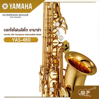 แซกโซโฟนอัลโต ยามาฮ่า Yamaha Alto Saxophone Intermediate Model YAS-480