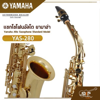 Yamaha Alto Saxophone Standard Model YAS-280