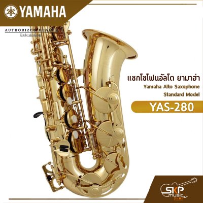 Yamaha Alto Saxophone Standard Model YAS-280