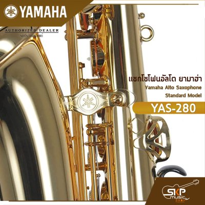 Yamaha Alto Saxophone Standard Model YAS-280