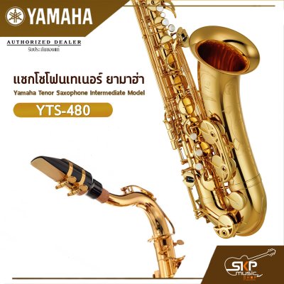 แซกโซโฟนเทเนอร์ ยามาฮ่า Yamaha Tenor Saxophone Intermediate Model YTS-480