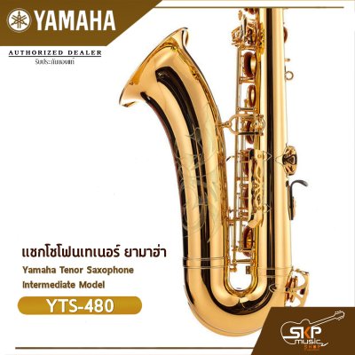 แซกโซโฟนเทเนอร์ ยามาฮ่า Yamaha Tenor Saxophone Intermediate Model YTS-480