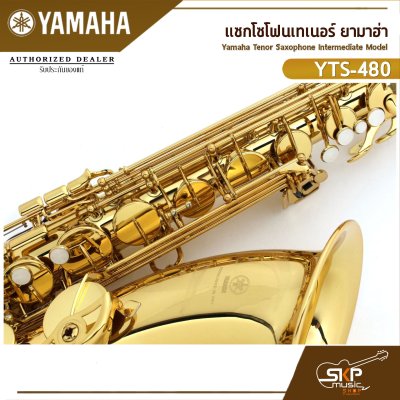 แซกโซโฟนเทเนอร์ ยามาฮ่า Yamaha Tenor Saxophone Intermediate Model YTS-480