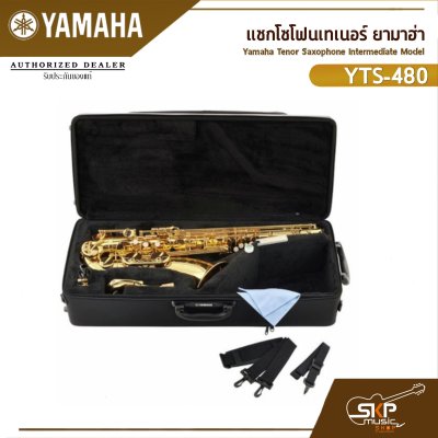 แซกโซโฟนเทเนอร์ ยามาฮ่า Yamaha Tenor Saxophone Intermediate Model YTS-480
