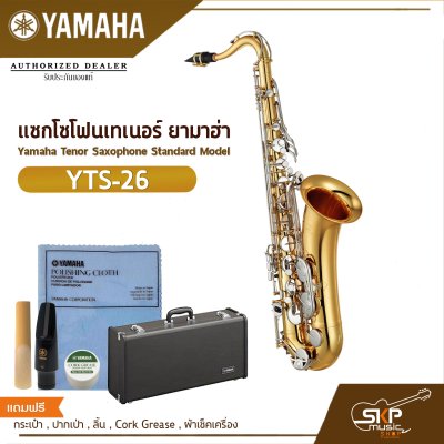 Yamaha Tenor Saxophone Standard Model YTS-26 Yamaha Tenor Saxophone Standard Model YTS-26
