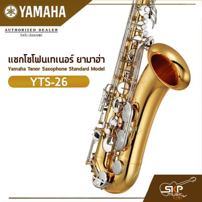 Yamaha Tenor Saxophone Standard Model YTS-26 Yamaha Tenor Saxophone Standard Model YTS-26