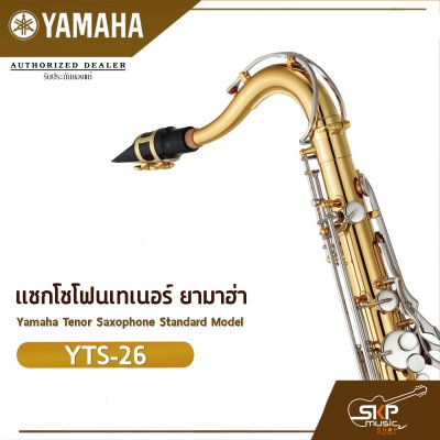 Yamaha Tenor Saxophone Standard Model YTS-26 Yamaha Tenor Saxophone Standard Model YTS-26