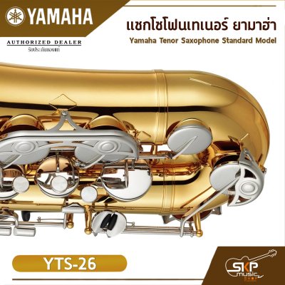 Yamaha Tenor Saxophone Standard Model YTS-26 Yamaha Tenor Saxophone Standard Model YTS-26