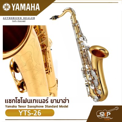 Yamaha Tenor Saxophone Standard Model YTS-26 Yamaha Tenor Saxophone Standard Model YTS-26
