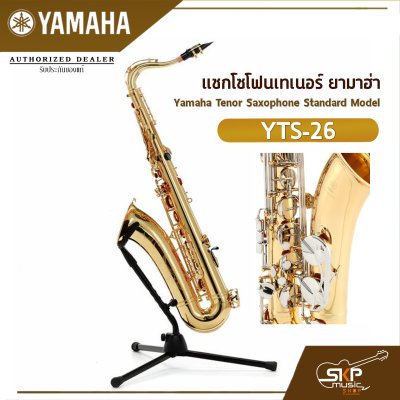 Yamaha Tenor Saxophone Standard Model YTS-26 Yamaha Tenor Saxophone Standard Model YTS-26