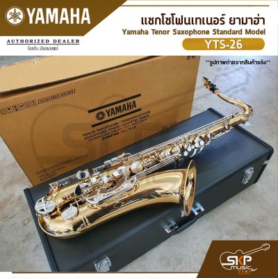 Yamaha Tenor Saxophone Standard Model YTS-26 Yamaha Tenor Saxophone Standard Model YTS-26