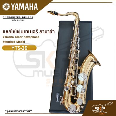 Yamaha Tenor Saxophone Standard Model YTS-26 Yamaha Tenor Saxophone Standard Model YTS-26