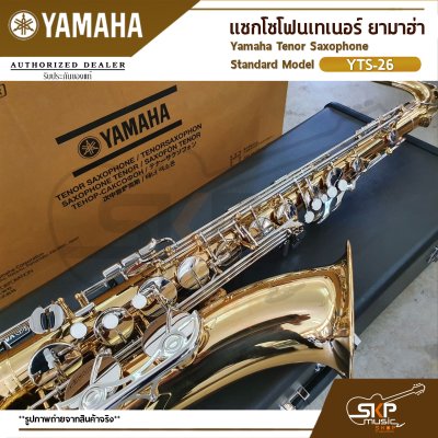 Yamaha Tenor Saxophone Standard Model YTS-26 Yamaha Tenor Saxophone Standard Model YTS-26