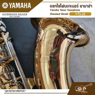 Yamaha Tenor Saxophone Standard Model YTS-26 Yamaha Tenor Saxophone Standard Model YTS-26