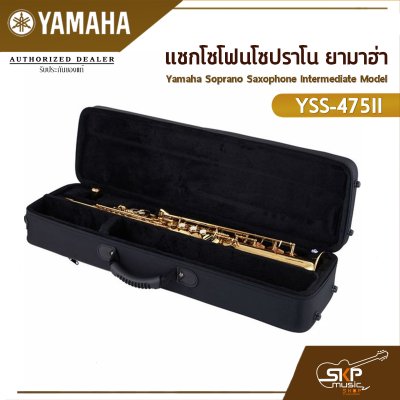 Yamaha Soprano Saxophone Intermediate Model YSS-475II