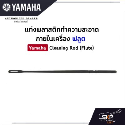 Yamaha Cleaning Rod (Flute)