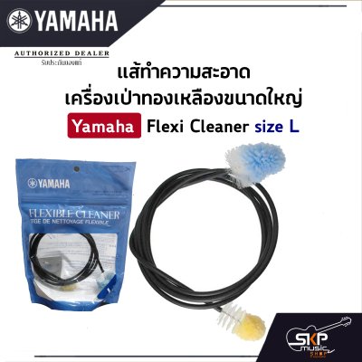 Yamaha Flexi Cleaner Size L