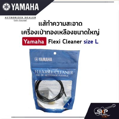 Yamaha Flexi Cleaner Size L