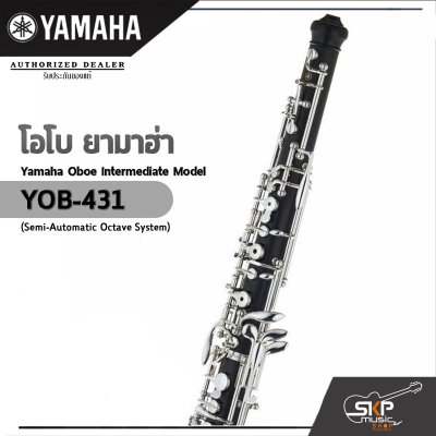 โอโบ ยามาฮ่า Yamaha Oboe Intermediate Model YOB-431 (Semi-Automatic Octave System) โอโบ ยามาฮ่า Yamaha Oboe Intermediate Model YOB-431 (Semi-Automatic Octave System)