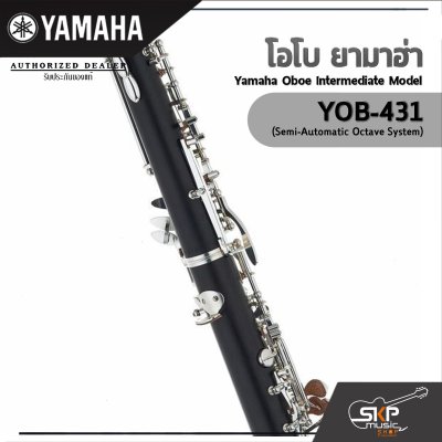 โอโบ ยามาฮ่า Yamaha Oboe Intermediate Model YOB-431 (Semi-Automatic Octave System) โอโบ ยามาฮ่า Yamaha Oboe Intermediate Model YOB-431 (Semi-Automatic Octave System)