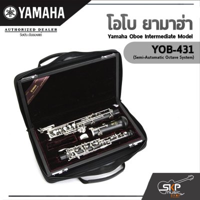 โอโบ ยามาฮ่า Yamaha Oboe Intermediate Model YOB-431 (Semi-Automatic Octave System) โอโบ ยามาฮ่า Yamaha Oboe Intermediate Model YOB-431 (Semi-Automatic Octave System)
