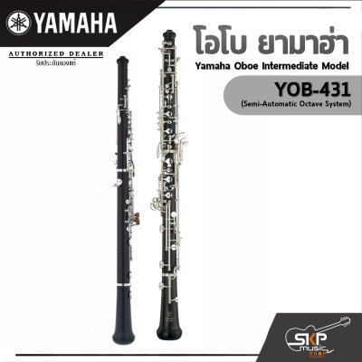 โอโบ ยามาฮ่า Yamaha Oboe Intermediate Model YOB-431 (Semi-Automatic Octave System) โอโบ ยามาฮ่า Yamaha Oboe Intermediate Model YOB-431 (Semi-Automatic Octave System)