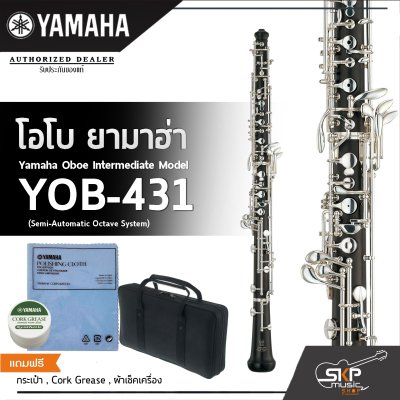 โอโบ ยามาฮ่า Yamaha Oboe Intermediate Model YOB-431 (Semi-Automatic Octave System) โอโบ ยามาฮ่า Yamaha Oboe Intermediate Model YOB-431 (Semi-Automatic Octave System)