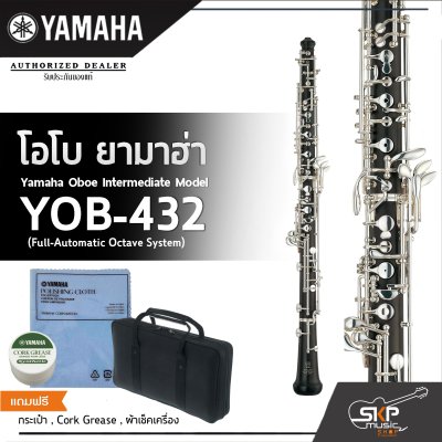 Yamaha Oboe Intermediate Model YOB-432 (Full-Automatic Octave System)