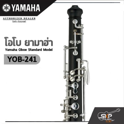 Yamaha Oboe Standard Model YOB-241