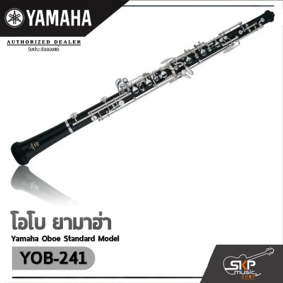 Yamaha Oboe Standard Model YOB-241