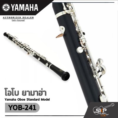 Yamaha Oboe Standard Model YOB-241