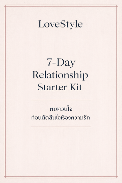 7-Day Relationship Starter Kit