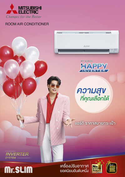 แอร์มิตซูบิชิ Mitsubishi ติดผนัง HAPPY INVERTER รุ่น MSY-KY13VF ขนาด 12,283 BTU