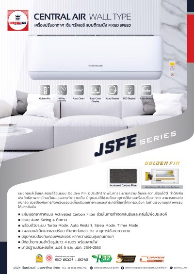 แอร์เซ็นทรัลแอร์ Central Air ติดผนัง JSFE Series รุ่น CFW-JSFE18 ขนาด 18,300 BTU