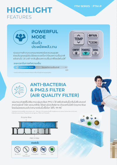 แอร์ไดกิ้น Daikin ติดผนัง FTM Series รุ่น FTM09PV2S ขนาด 9,200 BTU