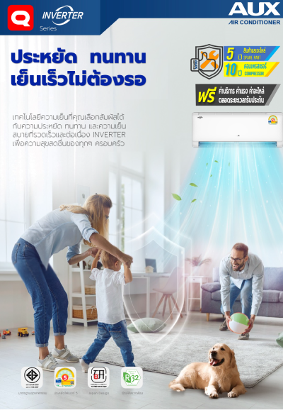 แอร์เอยูเอ็กซ์ AUX ติดผนัง Q Series Inverter รุ่น ASW-24/DIQE ขนาด 25,130 BTU