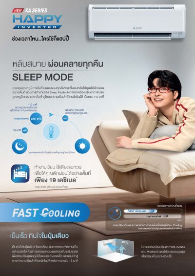 แอร์มิตซูบิชิ Mitsubishi ติดผนัง HAPPY INVERTER รุ่น MSY-KA13VF ขนาด 12,283 BTU