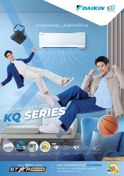 แอร์ไดกิ้น Daikin ติดผนัง MAX INVERTER STAR KQ Series รุ่น FTKQ12YV2S ขนาด 12,300 BTU