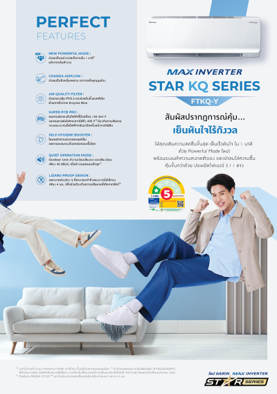 แอร์ไดกิ้น Daikin ติดผนัง MAX INVERTER STAR KQ Series รุ่น FTKQ12YV2S ขนาด 12,300 BTU