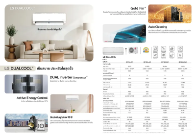 แอร์แอลจี LG ติดผนัง IBY Series Dual Inverter รุ่น IBY18 ขนาด 18,084 BTU