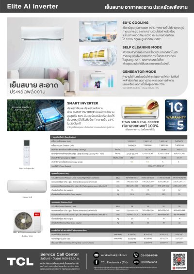 แอร์ทีซีแอล TCL ติดผนัง Elite AI INVERTER รุ่น T-WDX13 ขนาด 12,510 BTU