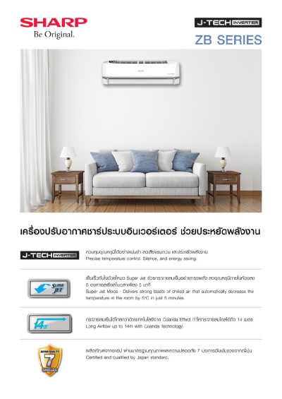 แอร์ชาร์ป Sharp ติดผนัง ZB Series J-Tech Inverter รุ่น AH-X24ZB ขนาด 22,200 BTU(copy)