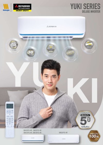 แอร์มิตซูบิชิ เฮฟวี่ ดิวตี้ Heavy Duty ติดผนัง YUKI Series Inverter รุ่น SRK10YYS ขนาด 9,633 BTU