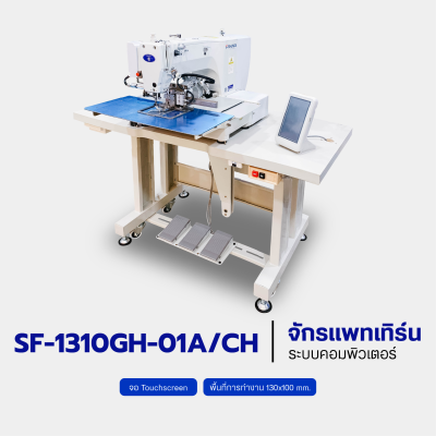 จักรแพทเทิร์น ระบบคอมพิวเตอร์